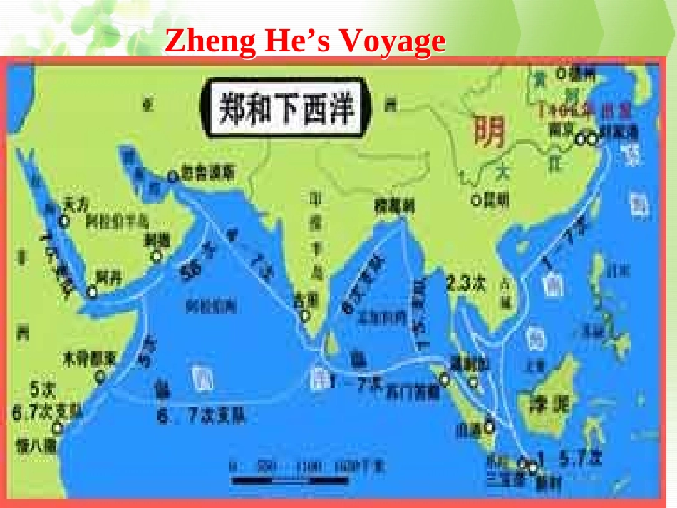 高中英语 Sailing the oceans-Workbook课件 新人教版选修9 课件_第2页