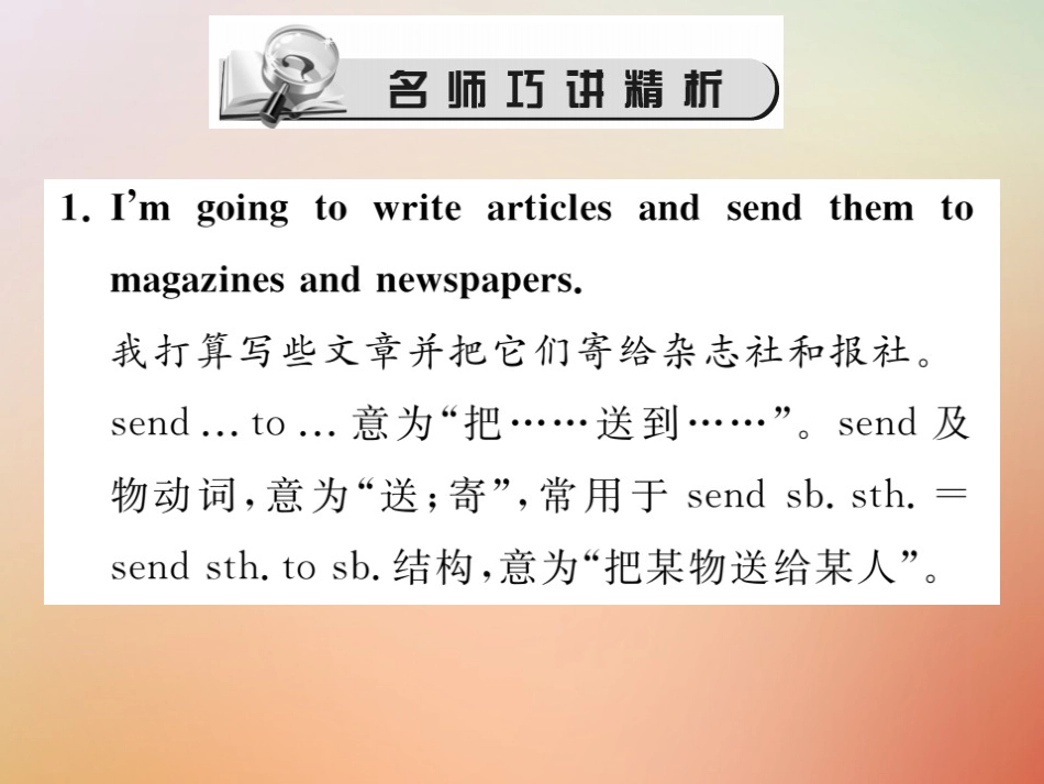 秋八年级英语上册 Unit 6 I m going to study computer science(第2课时)Section A(Grammar Focus 3c)习题课件 (新版)人教新目标版 课件_第2页