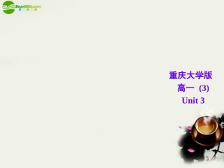 高一英语 Unit 3 Grammar课件 重庆大学版必修3