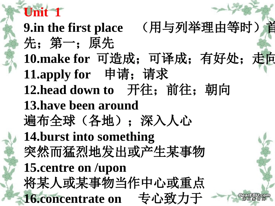 高三英语复习Senior3课件_第2页