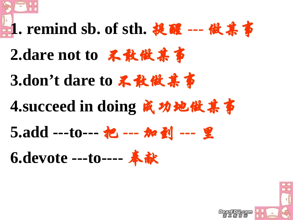 高三英语第一轮复习课件Unit9-Unit10 新课标 人教版 课件_第3页