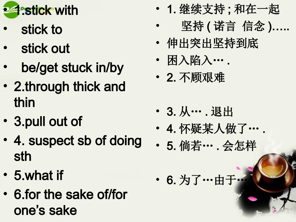 高三英语 unit11短语复习课件 人教版 课件_第2页