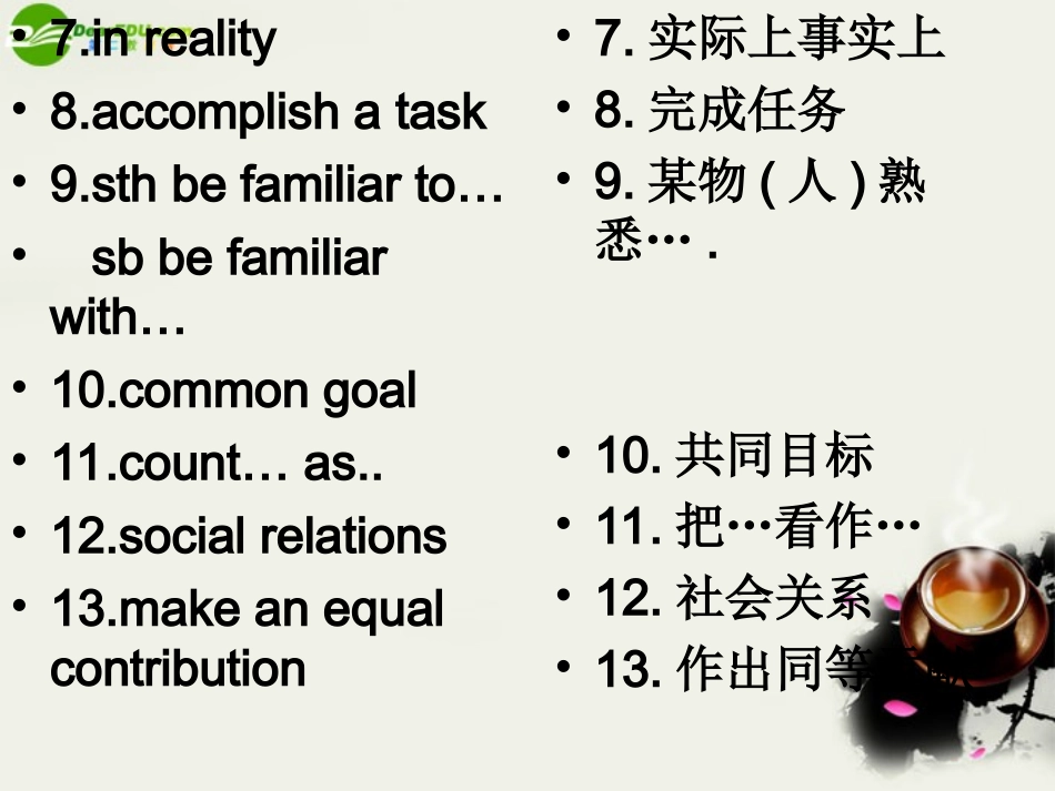 高三英语 unit11短语复习课件 人教版 课件_第3页
