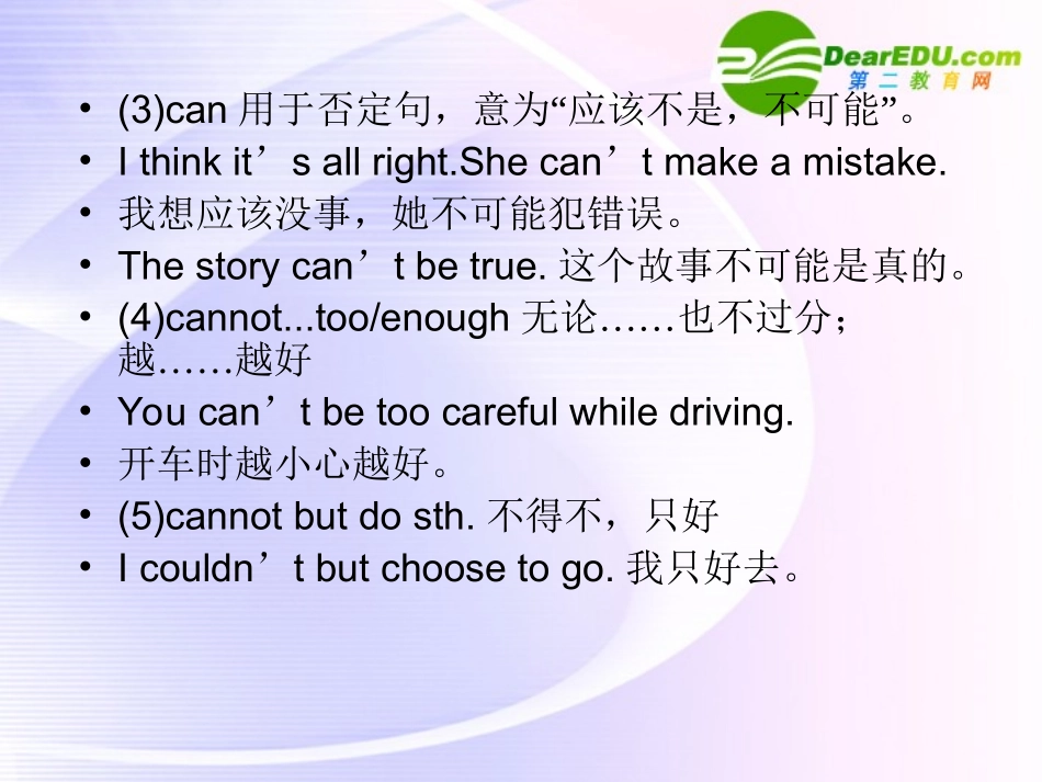 浙江专版()高三英语一轮课件语法2 新人教版必修3_第3页