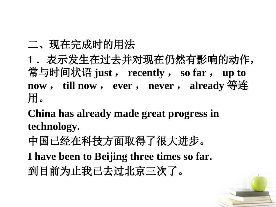 高中英语 42练习课件 外研版必修1 (陕西专版) 课件_第3页