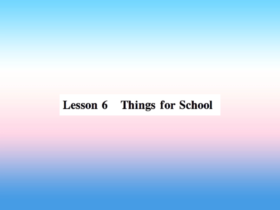 秋七年级英语上册 Unit 1 School and Friends Lesson 6 Things for School课件 (新版)冀教版 课件_第1页