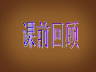 河北省邢台市临西一中八年级历史下册 第19课(改革发展中的教育)课件 新人教版 课件