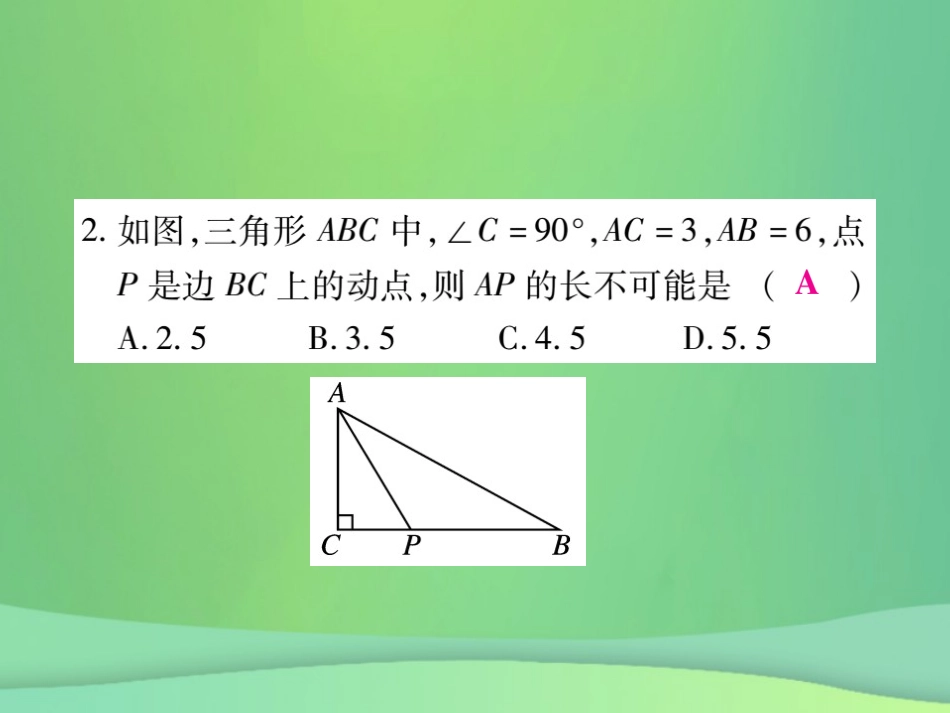 秋七年级数学上册 第5章(相交线与平行线)单元检测卷课件2 (新版)华东师大版 课件_第3页