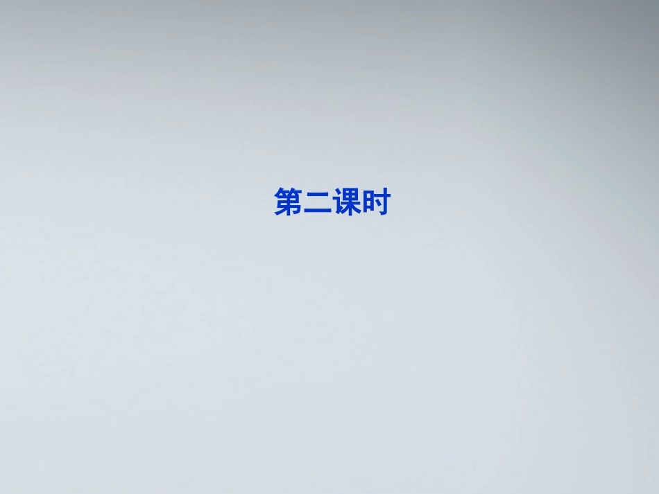 高中数学 第一章13第二课时课件 苏教版必修5 课件_第1页