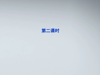 高中数学 第一章13第二课时课件 苏教版必修5 课件