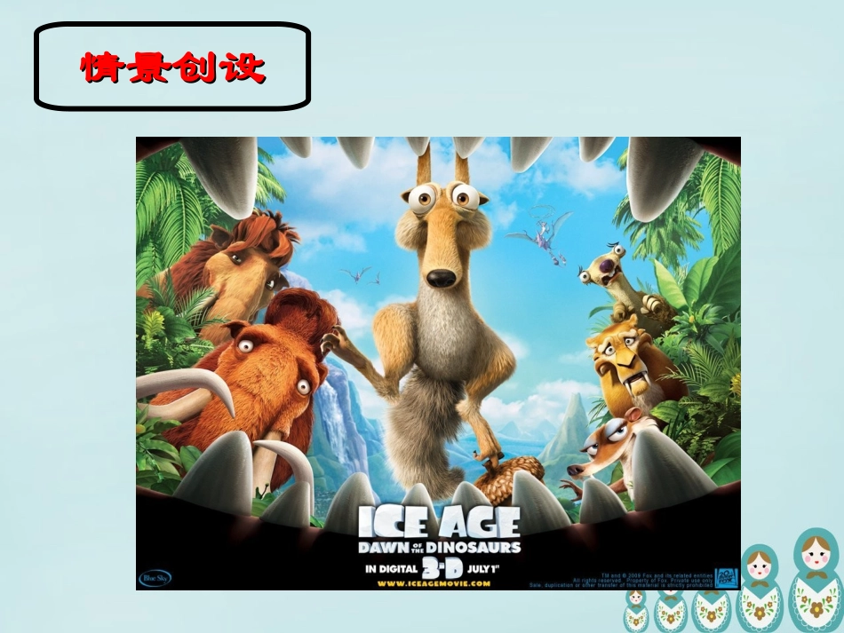 高中数学 222对数函数及其性质课件 新人教A版必修1 课件_第2页