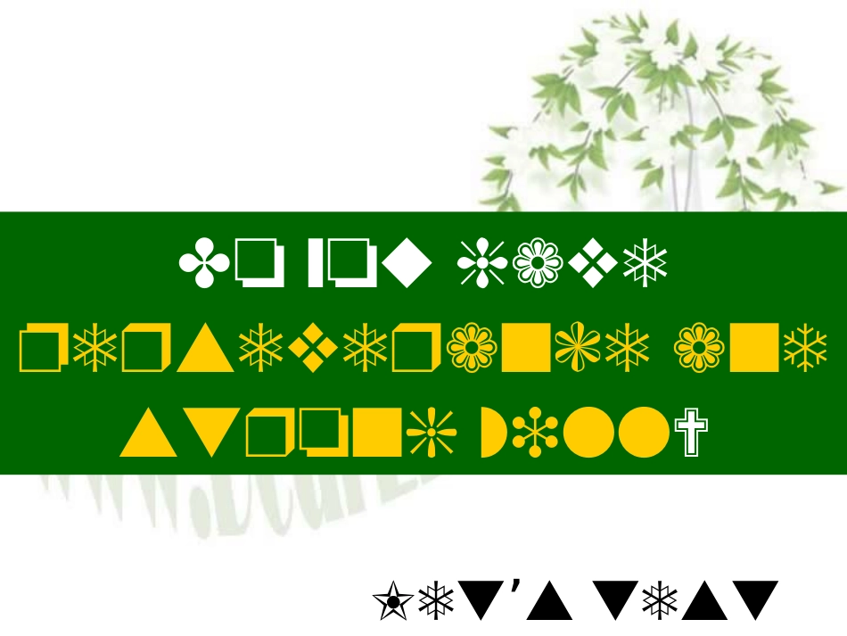 高三英语Unit6课件 人教版 课件_第2页