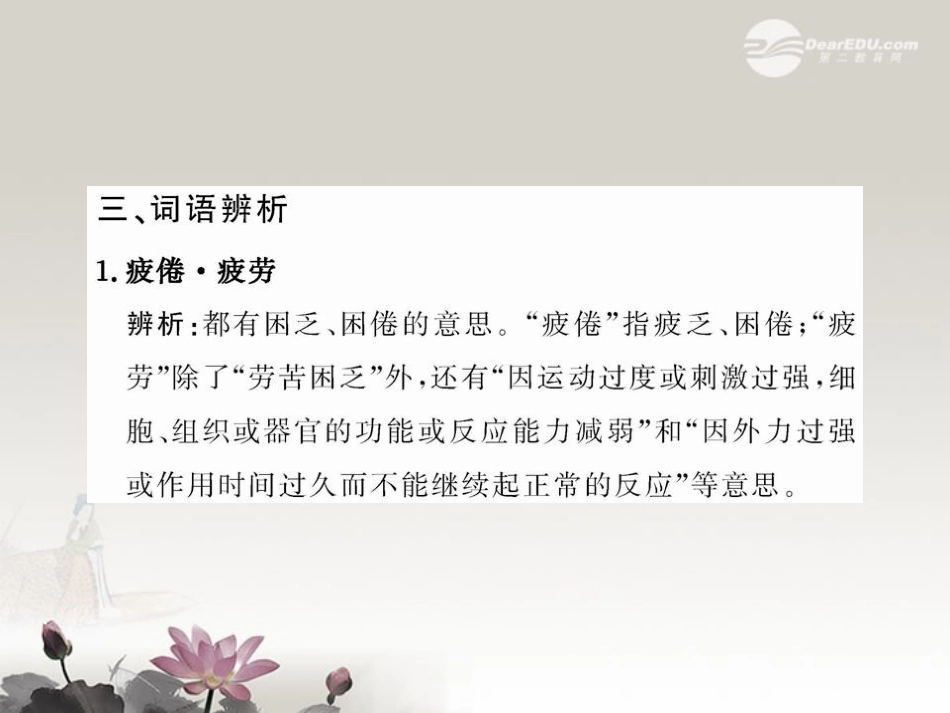 高一语文(外国诗二首 豹 蛇)课件_第2页