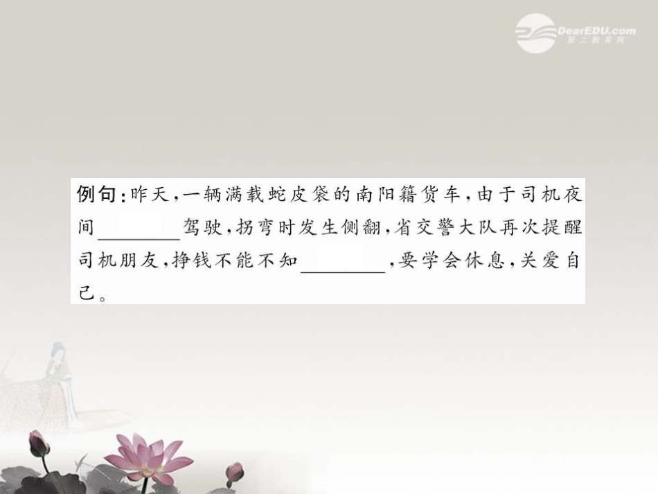 高一语文(外国诗二首 豹 蛇)课件_第3页