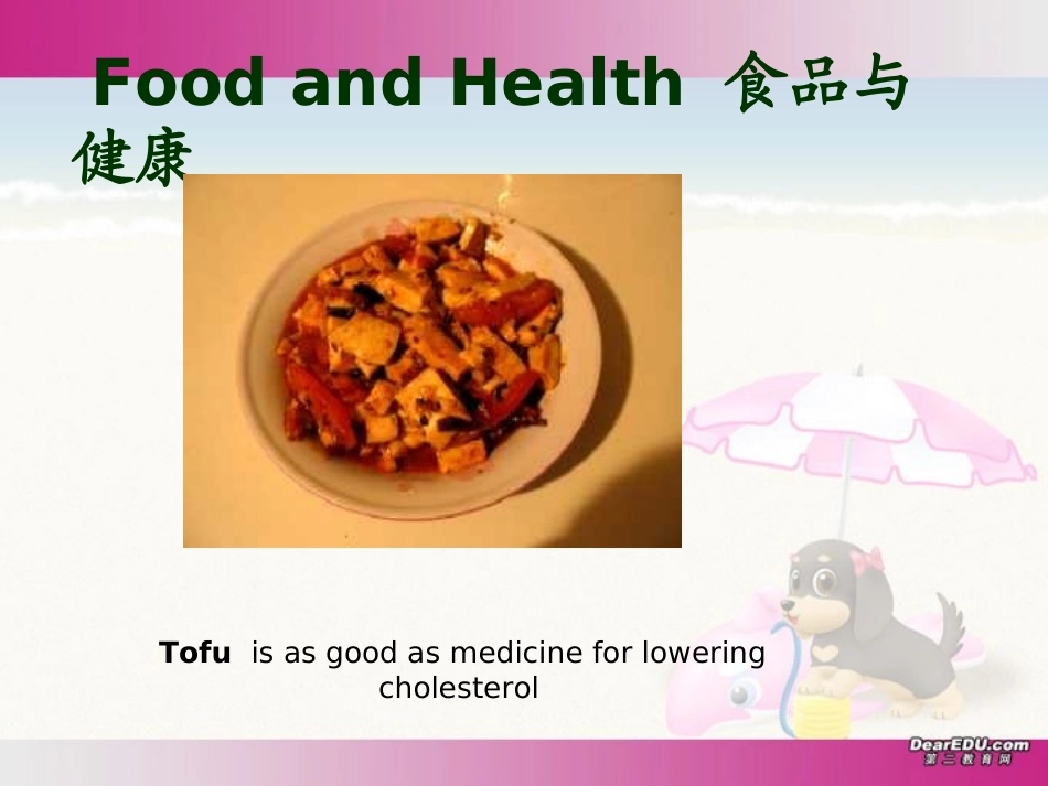 高一英语Unit11 Healthy eating课件 人教版 课件_第3页