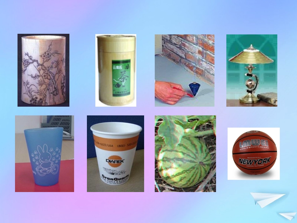 高中数学 第一章 立体几何初步 11 简单旋转体课件 北师大版必修2 课件_第3页