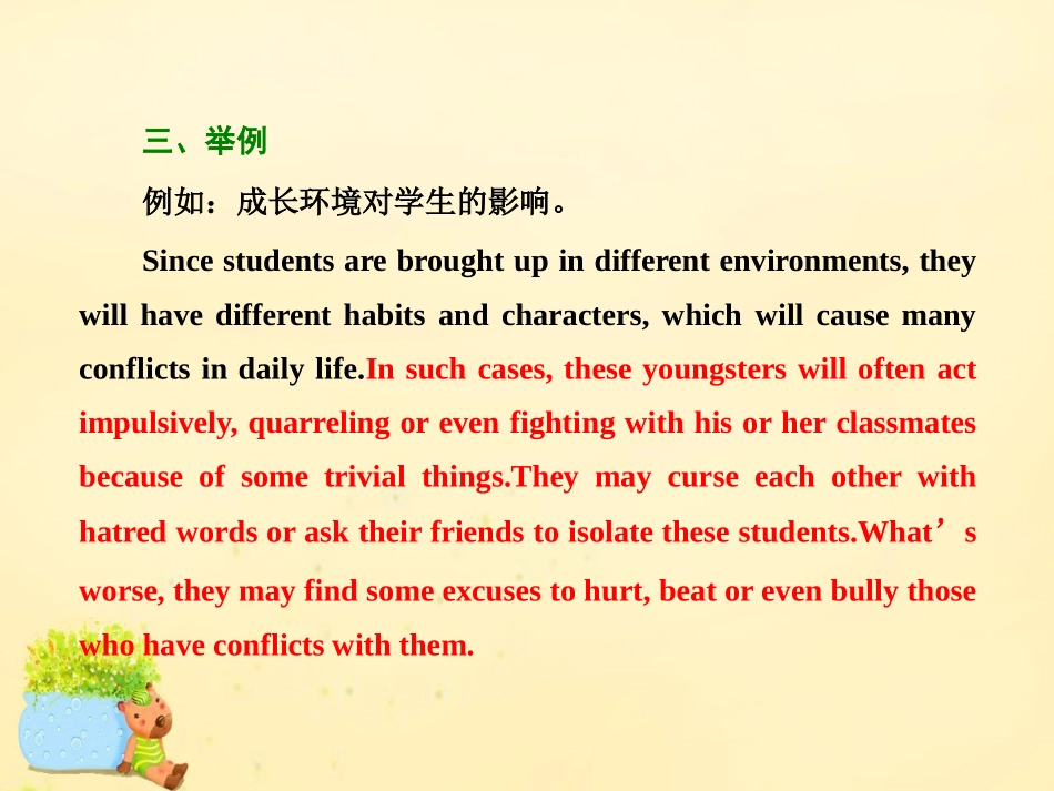 高三英语二轮复习 专题五 书面表达 第一节 第五讲 如何写拓展句课件 牛津版 课件_第3页