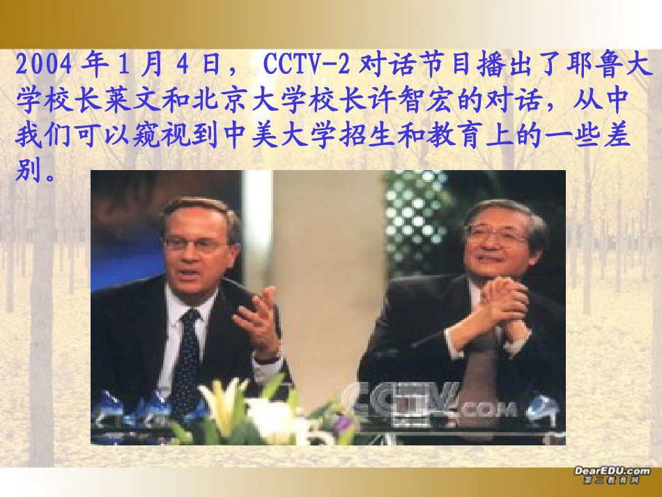 高中新课程的背景、理念与目标 新课标 人教版 课件_第2页