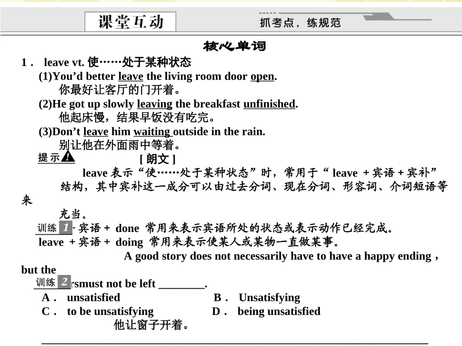 版高考英语总复习 Unit 2 Growing pains课件 牛津译林版 课件_第1页