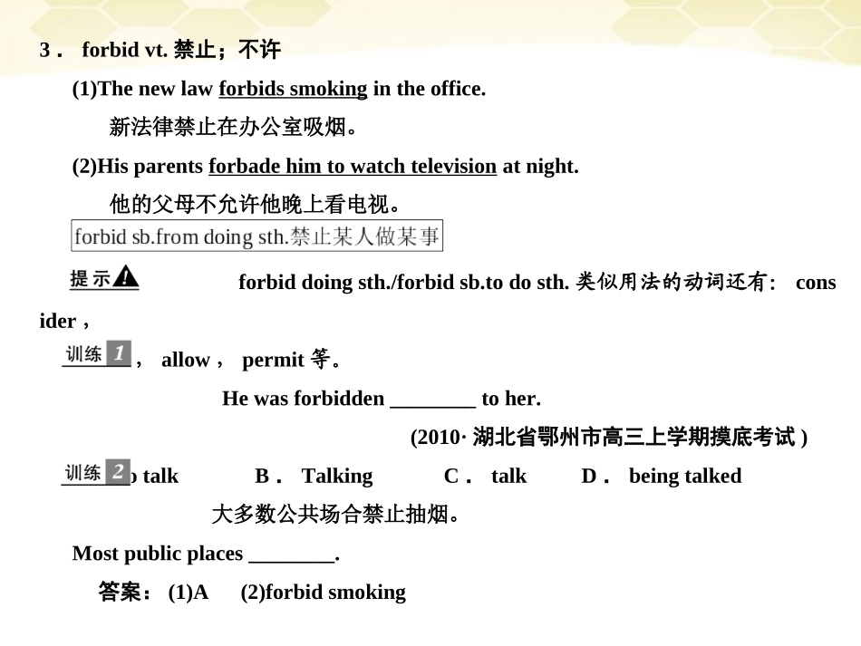 版高考英语总复习 Unit 2 Growing pains课件 牛津译林版 课件_第3页