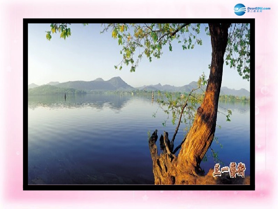 高中数学 121平面的基本性质课件1课件 苏教版必修2 课件_第2页