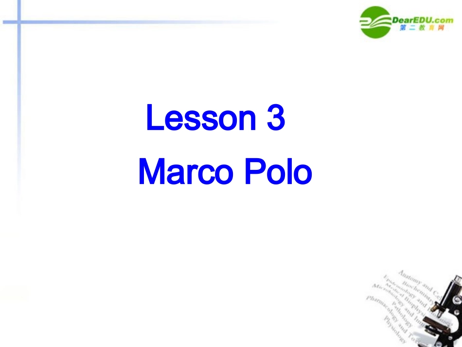 高中英语 Lesson 3课件 北师大版选修8 课件_第2页