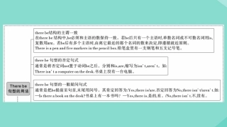 语上册 Module 3 My school模块语法讲练作业课件 (新版)外研版 课件