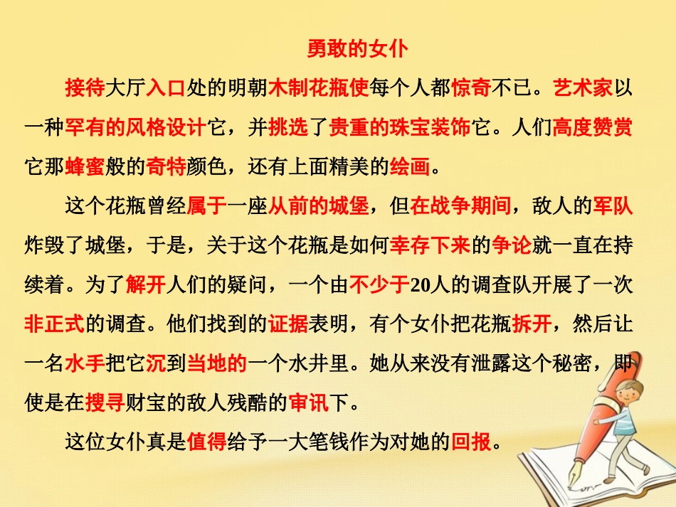 高中英语 Unit 1 Cultural relics 单元小结课件 新人教版必修2 课件_第3页