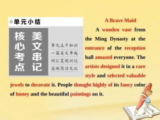 高中英语 Unit 1 Cultural relics 单元小结课件 新人教版必修2 课件