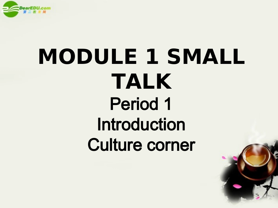 高中英语 Module1(Small Talk)Cultural Corner课件6 外研版选修6 课件_第1页