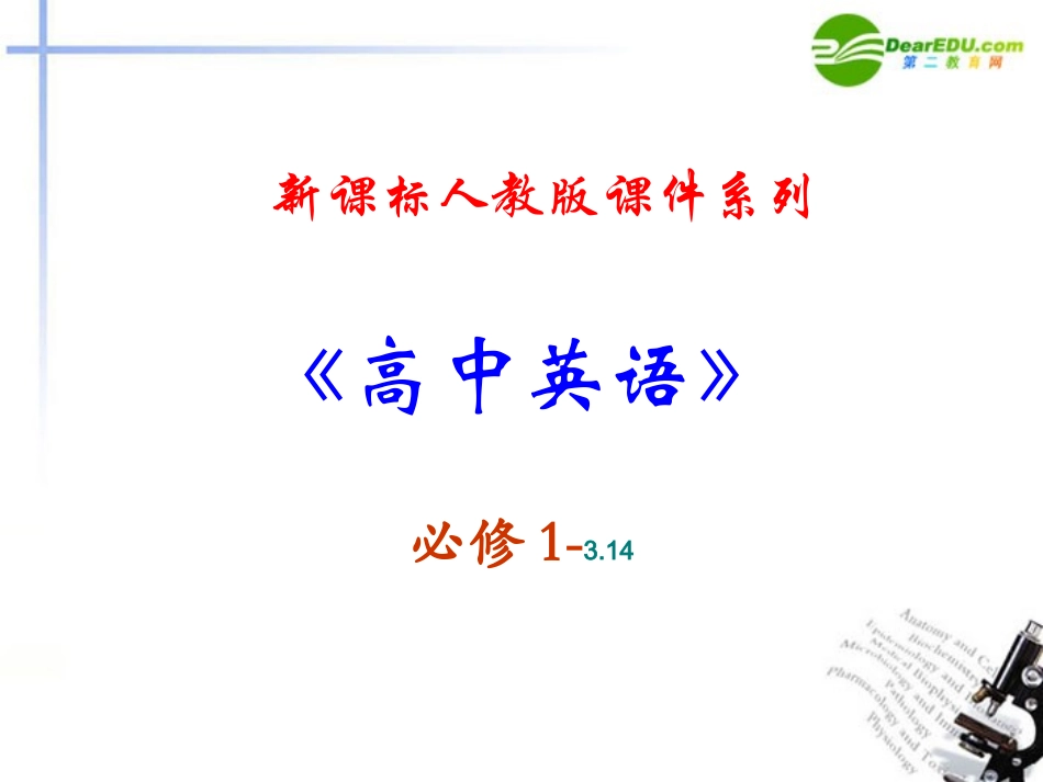 高中英语 314(Unit3 Travel Journal)课件 新人教版必修1 课件_第2页