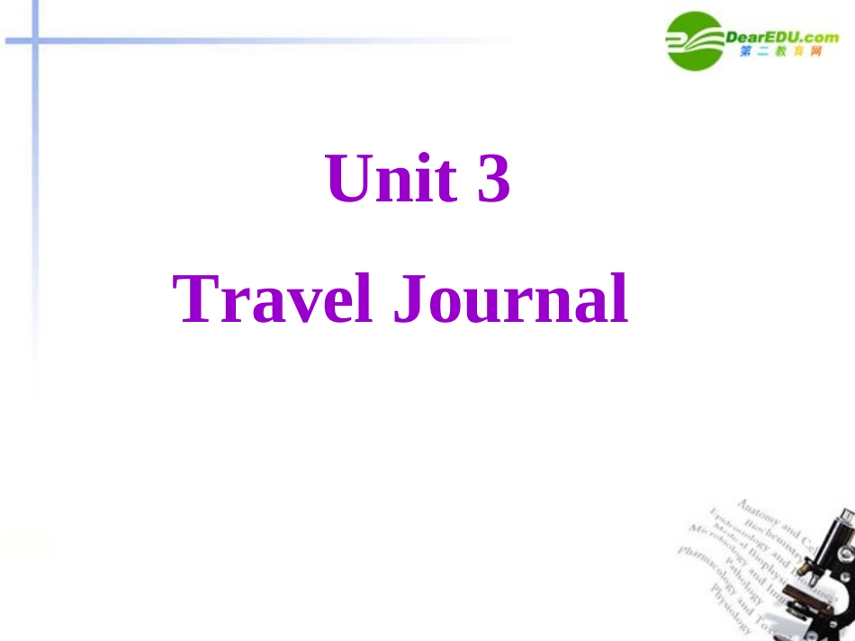 高中英语 314(Unit3 Travel Journal)课件 新人教版必修1 课件_第3页