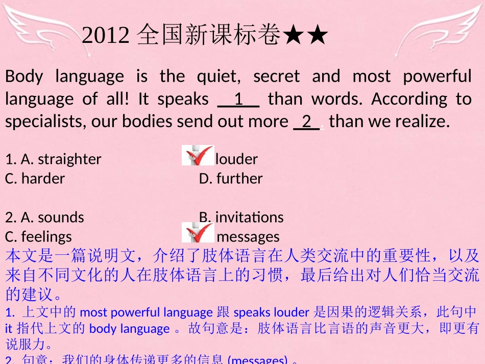 高三英语二轮复习 第五篇 完形填空 Passage 2 句内语境课件_第3页