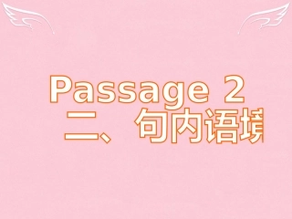 高三英语二轮复习 第五篇 完形填空 Passage 2 句内语境课件