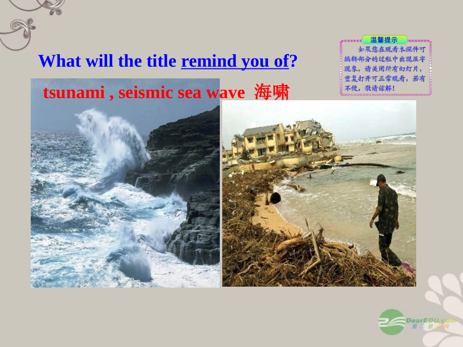 高一英语上学期 Unit7 Lesson 4课件 北师大版 课件_第3页