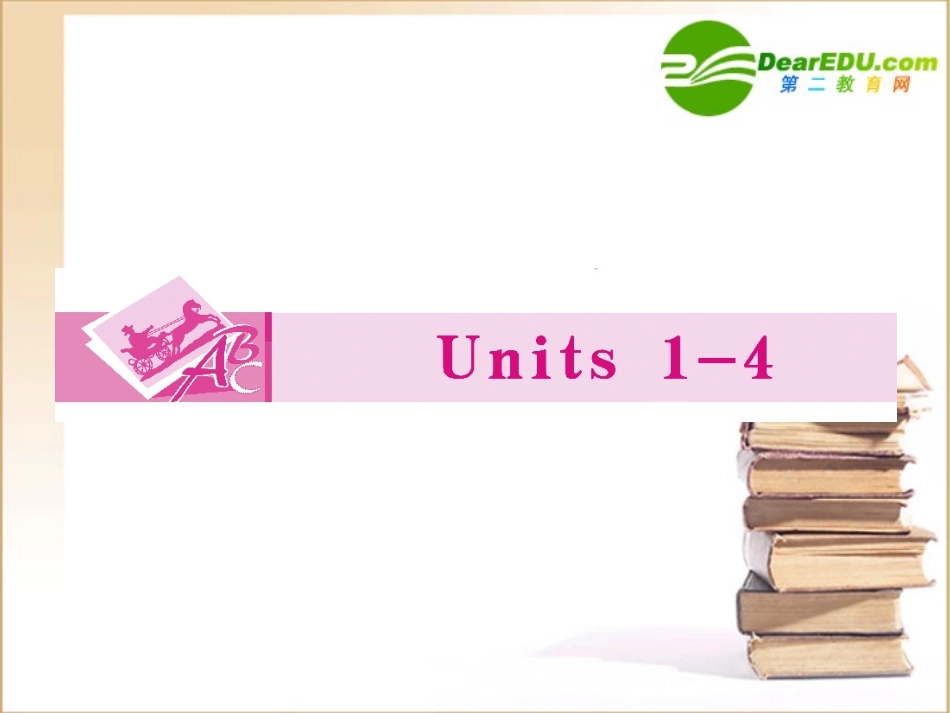高三一轮(全国版)英语(全国卷2专用)：高一 Units1(课件) 课件_第1页