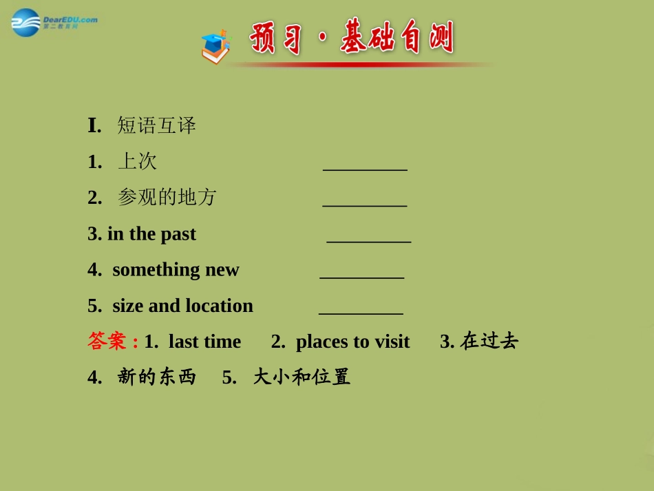 版八年级英语下册 Unit 9 Have you ever been to a museum Section B (3a-Self Check)课件 (新版)人教新目标版 课件_第2页