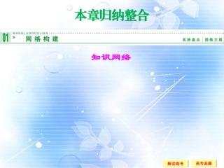 高中数学(第3章 概率)归纳整合课件 新人教A版必修3 课件