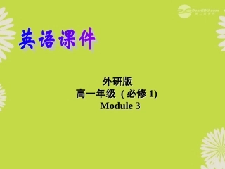 高中英语 Module 3 My First Rice on a Train Introduction 精品课件 外研版必修1 课件