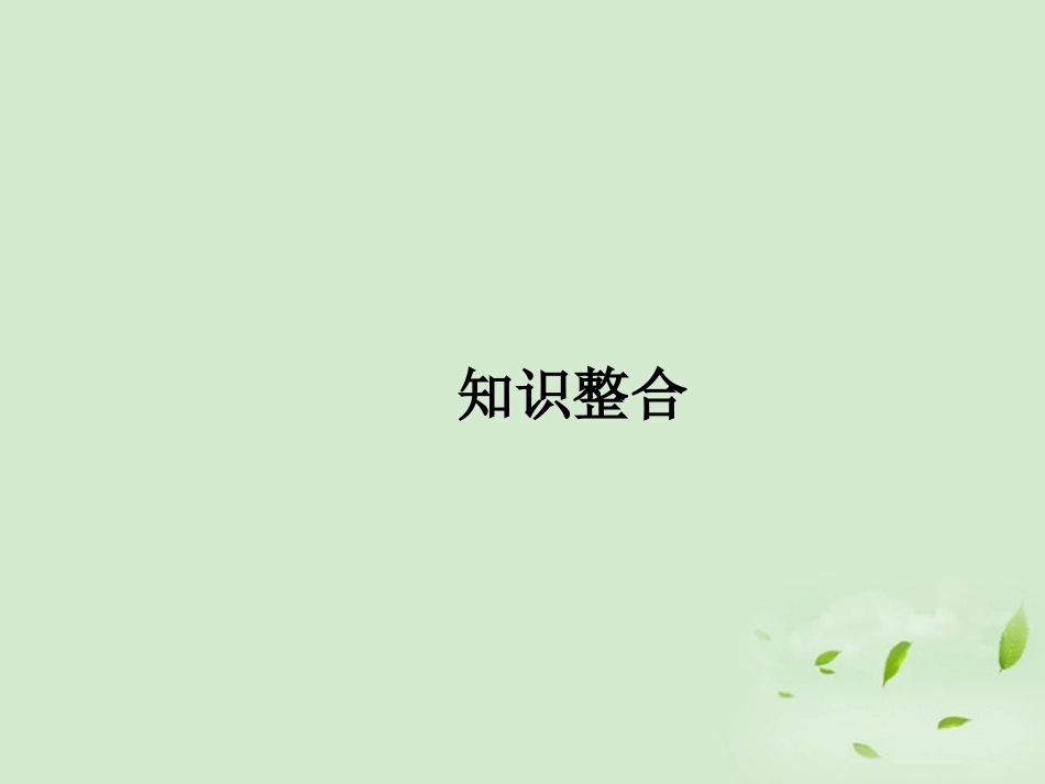 高中数学 111 集合的概念  课件一 新人教B版必修1 课件_第3页