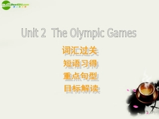 高一英语 Unit 2 ( The Olympic Games)复习课件 新人教版必修2 课件