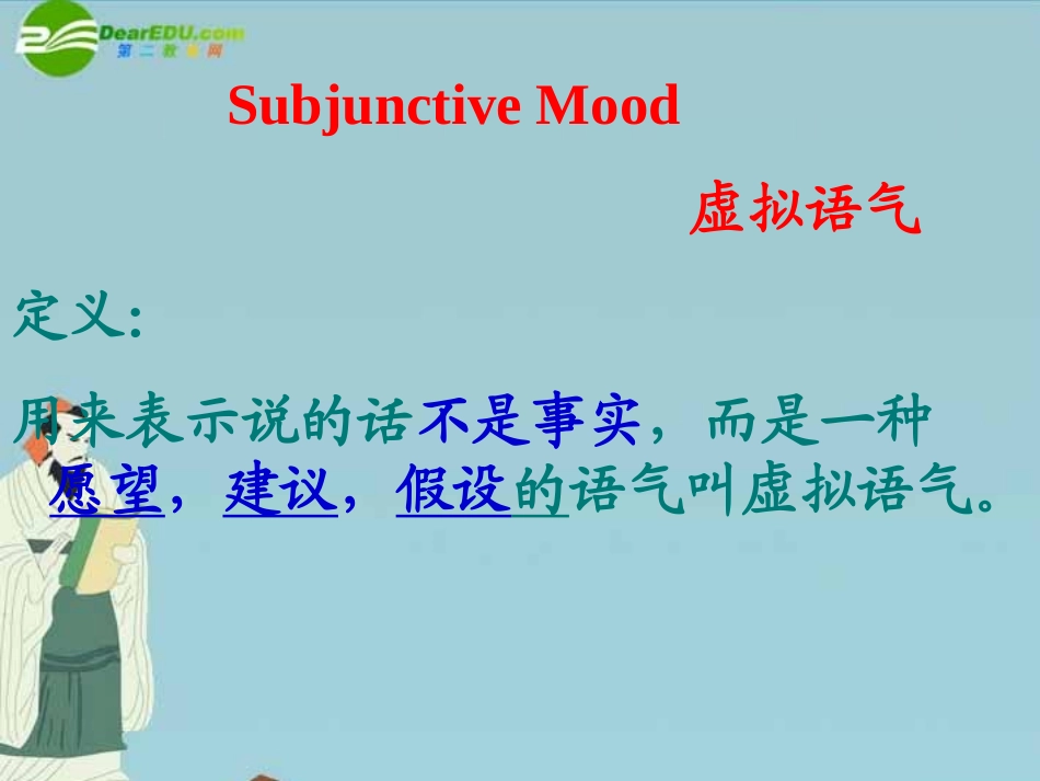 高中英语 Module6 Grammar课件 外研版选修6 课件_第2页