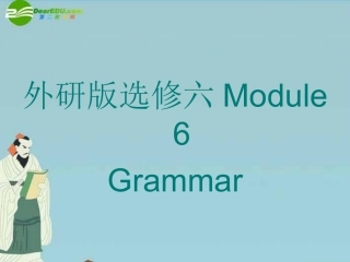 高中英语 Module6 Grammar课件 外研版选修6 课件