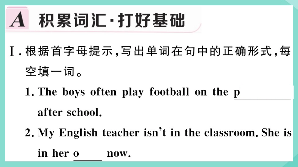 语上册 Module 3 My school Unit 3 Language in use作业课件 (新版)外研版 课件_第2页
