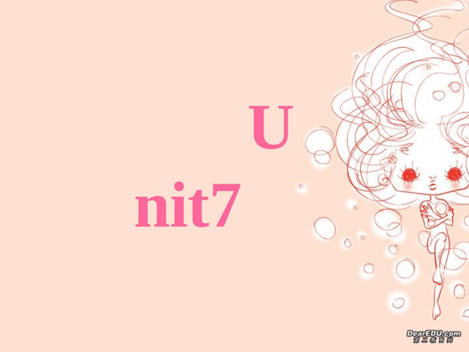 高三英语暑期专用第七单元课件二 新课标 人教版 课件_第1页