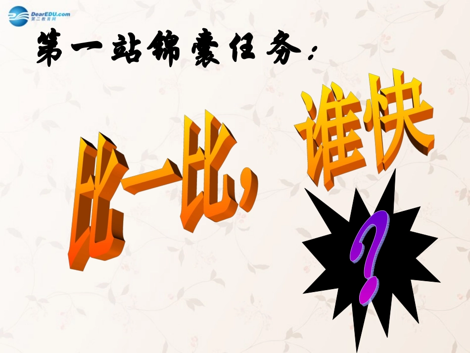 湖北省北大附中武汉为明实验学校九年级化学上册 第五单元 课题2 如何正确书写化学方程式课件 (新版)新人教版 课件_第2页