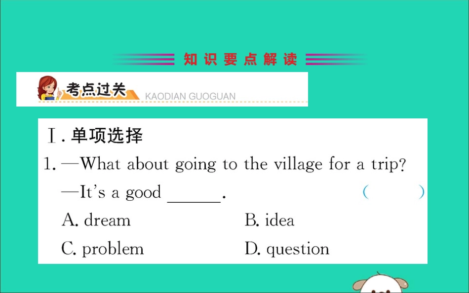 版七年级英语下册 Unit 10 I d like some noodles Section B训练课件 (新版)人教新目标版 课件_第2页