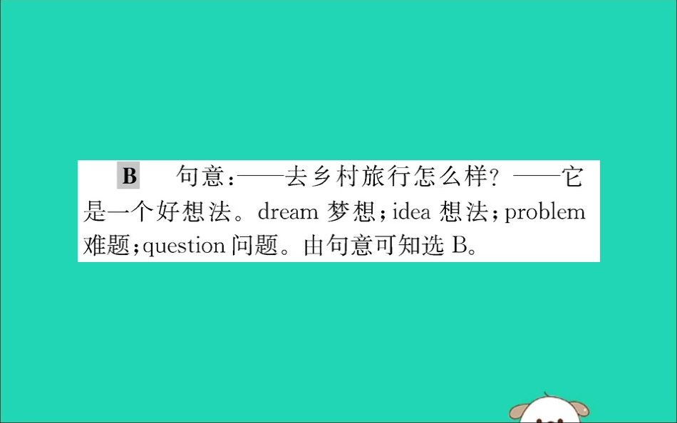 版七年级英语下册 Unit 10 I d like some noodles Section B训练课件 (新版)人教新目标版 课件_第3页