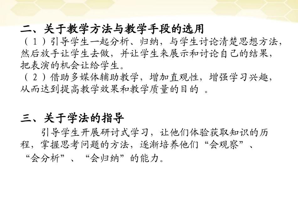 高中数学(直线与圆的位置关系)课件2 北师大版必修2 课件_第3页