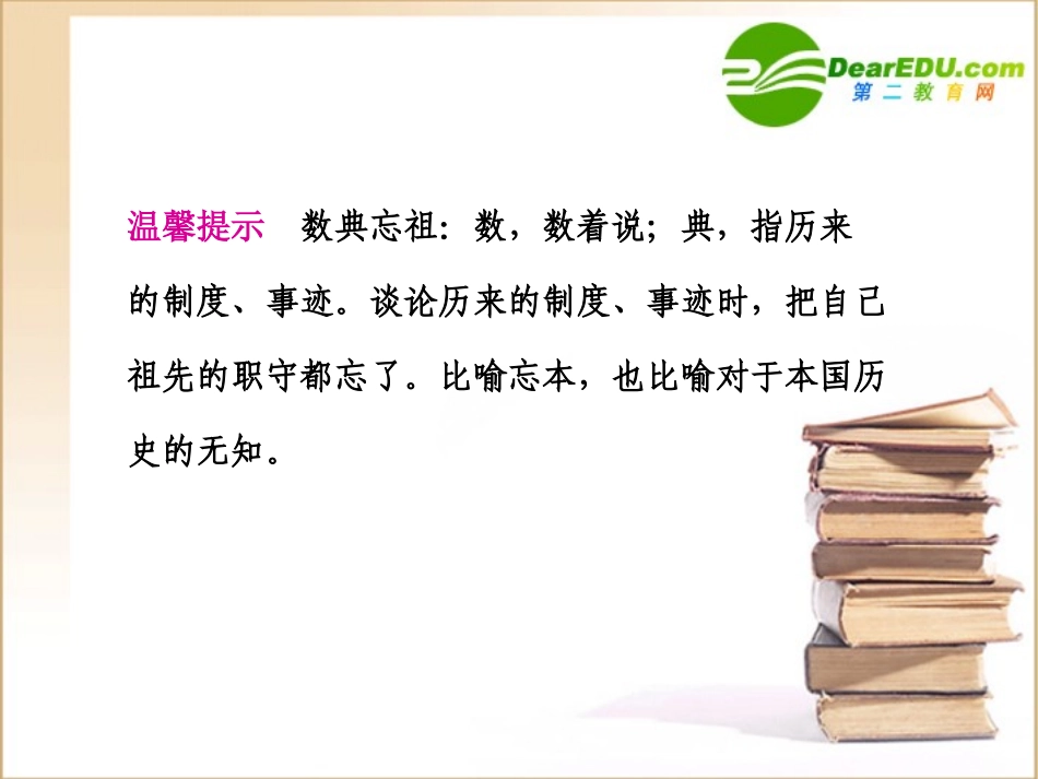 高三语文高考一轮复习课件古代诗歌鉴赏第2节鉴赏诗歌中的语言 课件_第2页